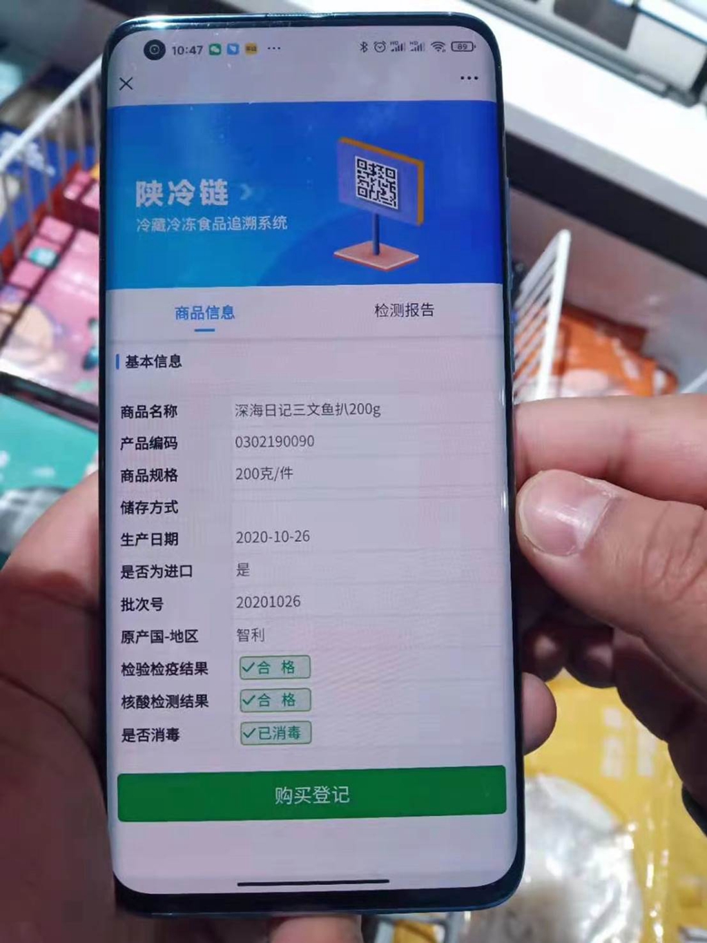 循着产地印记溯源 读懂地域食材的风土基因