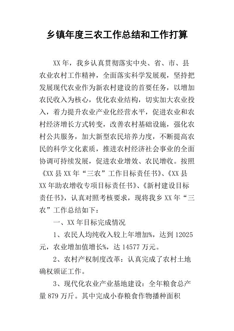 川中乡镇三农纪实见闻 橘园旁院坝里聊出的乡村新变化