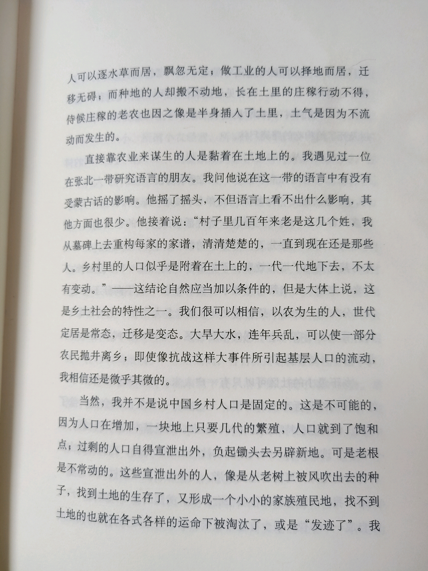 乡土人间漫谈：探寻乡村角落的烟火故事与别样风情