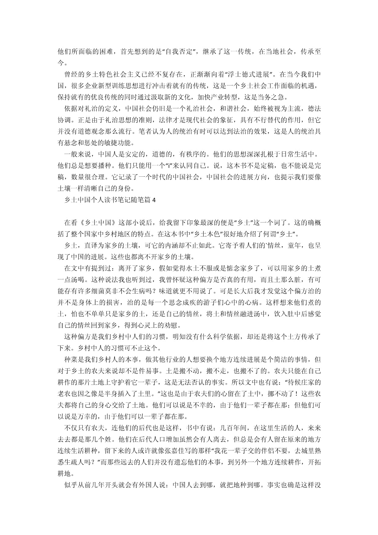 农产随笔:田间地头的点滴记录与心灵感悟