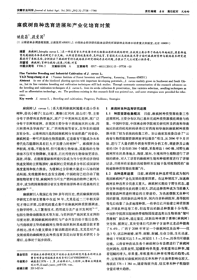 漫谈良种选育:探索遗传奥秘,培育优质品种的奇妙旅程