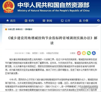 土地政策深度解读：核心导向与落地效应全维度剖析