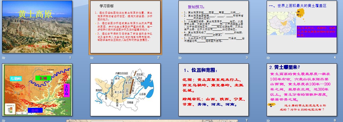 黄土产区产业创新与生态治理领域迎来全新发展机遇