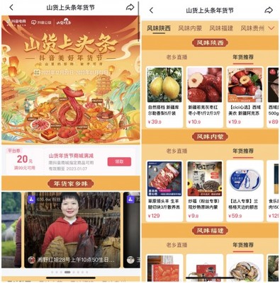 溯源古村特色农产 探寻原生农品的质朴本真