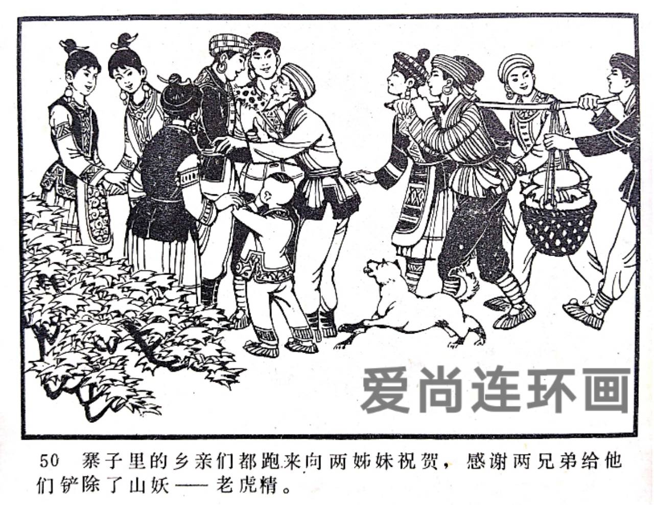 神秘村寨礼俗故事：传承千年的文化密码与动人传说