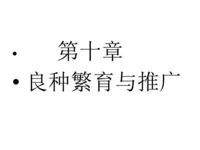 良种推广拾遗:激活田间沉睡的优质老品种推广潜能