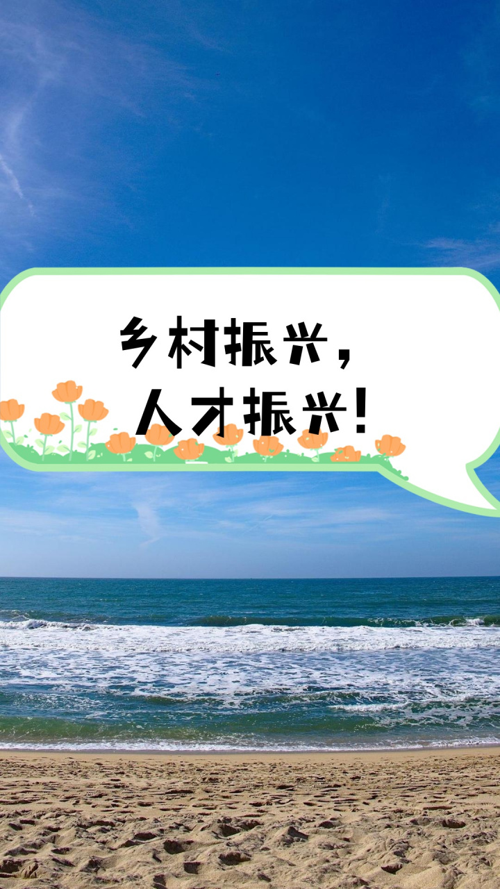 乡村人才成长见闻：逐梦田野间，绽放别样精彩