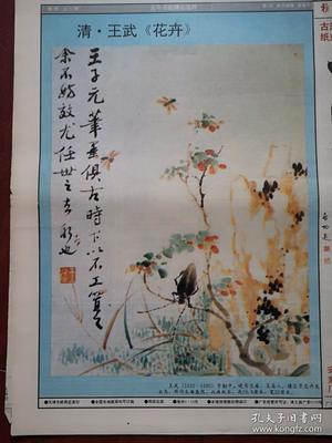 山野珍产漫谈：探寻大自然馈赠的独特风味与珍稀价值