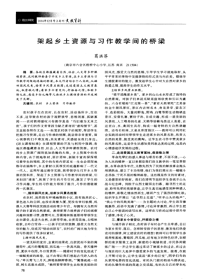 乡土技艺今昔：往昔传承韵味长，今朝焕彩绽新光