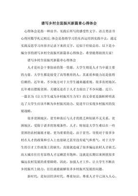 本土乡村新貌：产业兴旺、生态宜居、文化繁荣的发展见闻