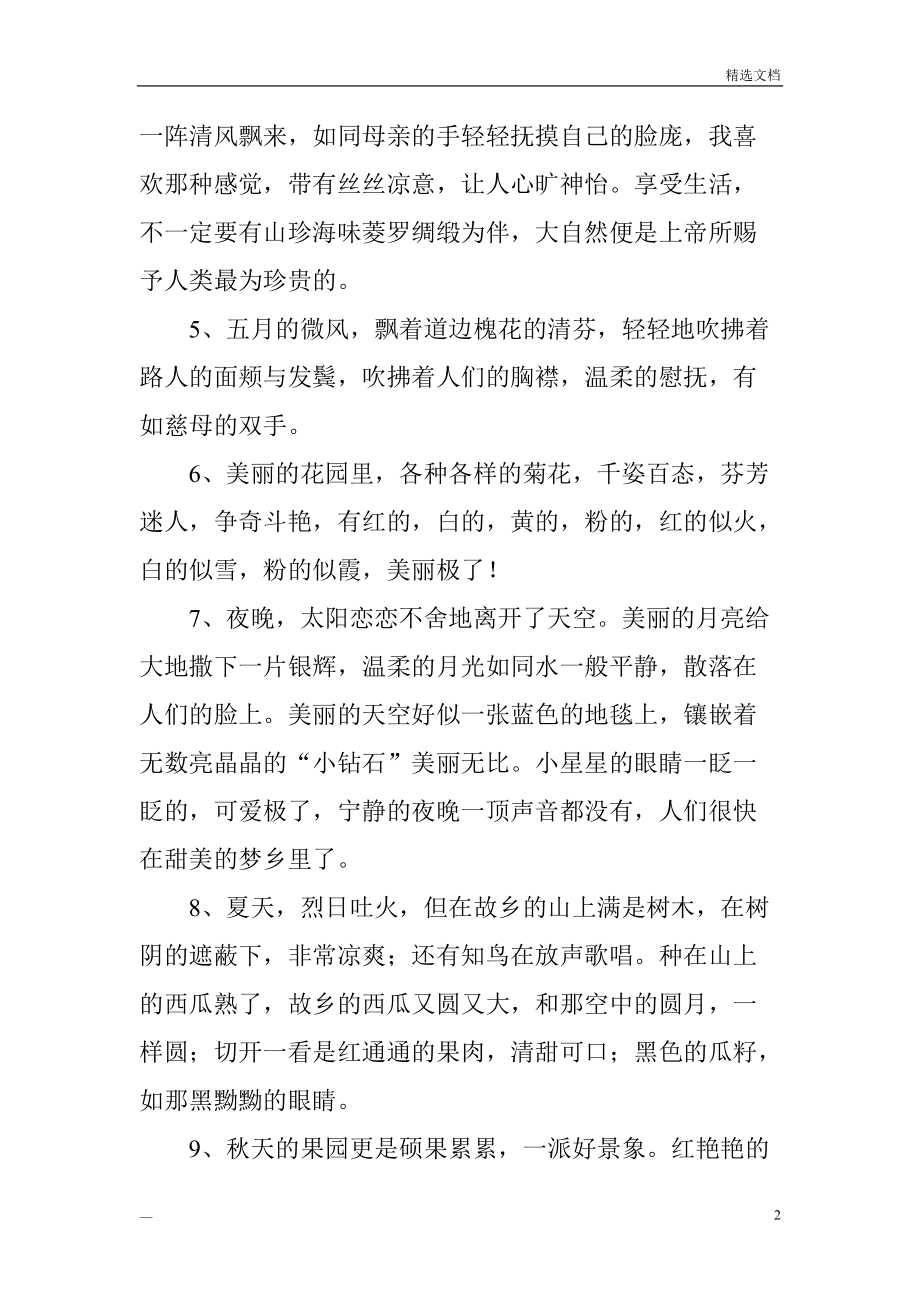 乡村夏日的烟火里,满是各家各户的鲜活百态