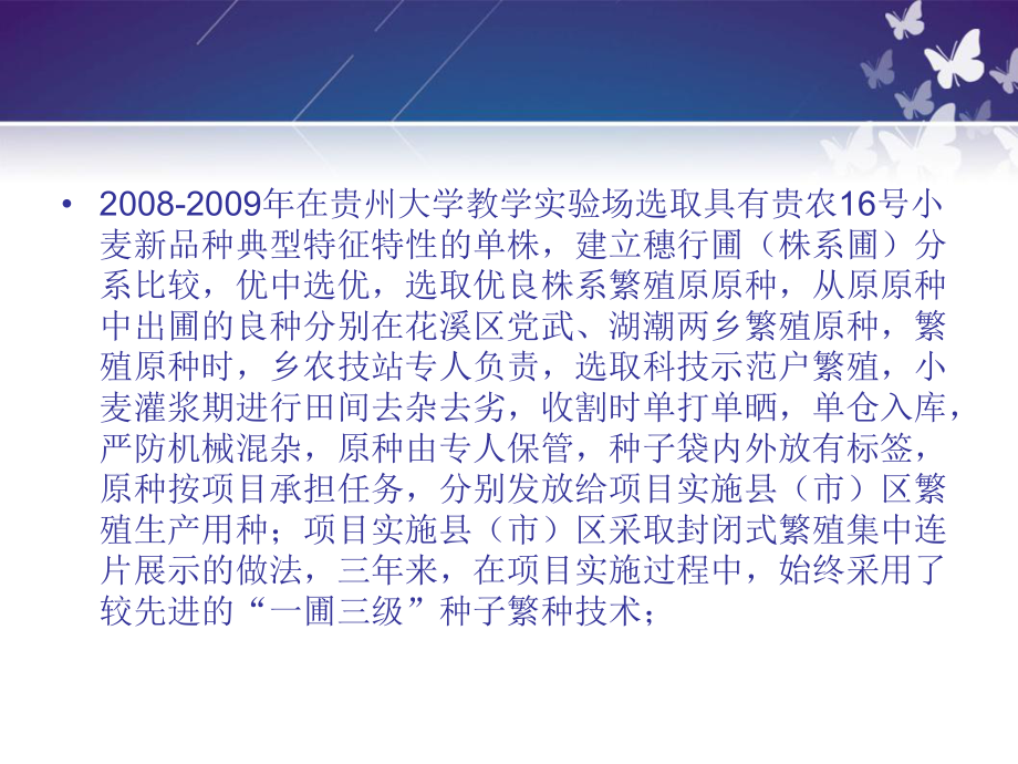 深度解读良种推广：关键要点、成效影响与未来发展走向