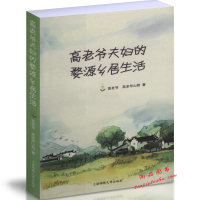 檐角炊烟牵旧忆 乡居岁月漫生温